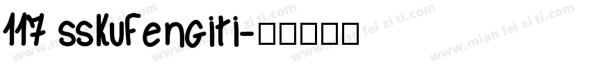 117 sskufengiti字体转换